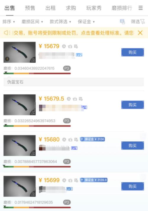 buff怎么改交易链接图标