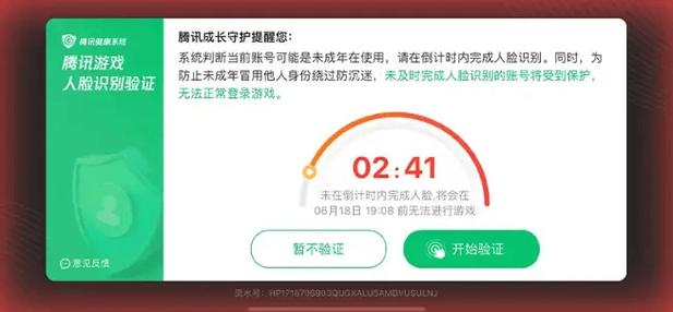 为什么腾讯游戏显示我是未成年玩家