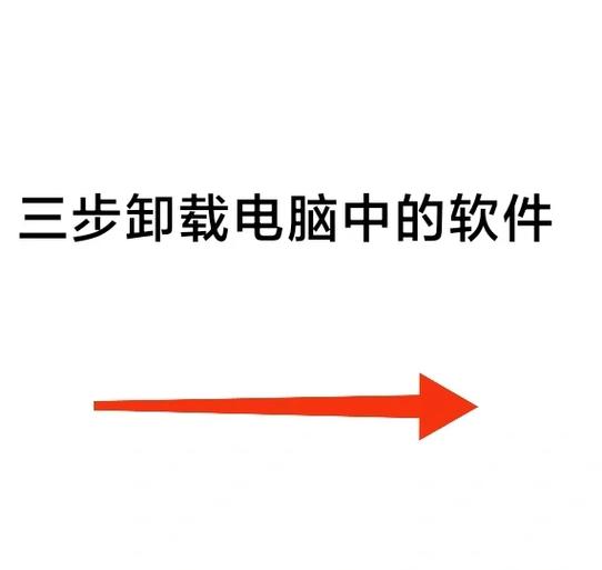 阿里巴巴安全控件如何卸载图标