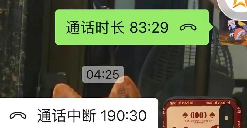 电话进来微信语音会断吗缩略图