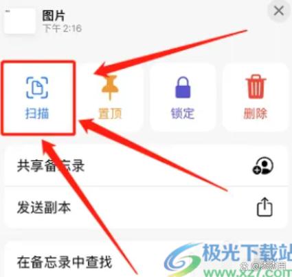 苹果手机文字备忘录在哪里图标