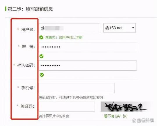 网易账号怎么防止买号找回图标