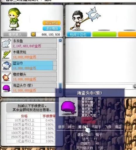 079冒险岛战士哪个职业好
