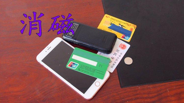 校园卡和身份证放一起会消磁吗缩略图