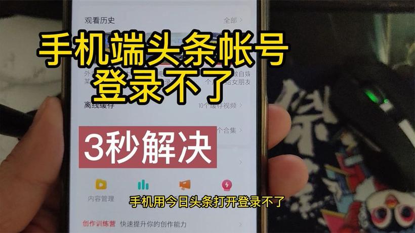 今日头条极速版账号找不到了图标