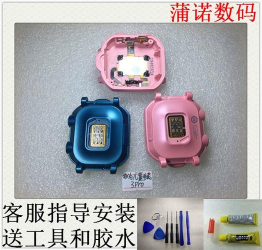 华为儿童手表 3 pro详细使用方法缩略图