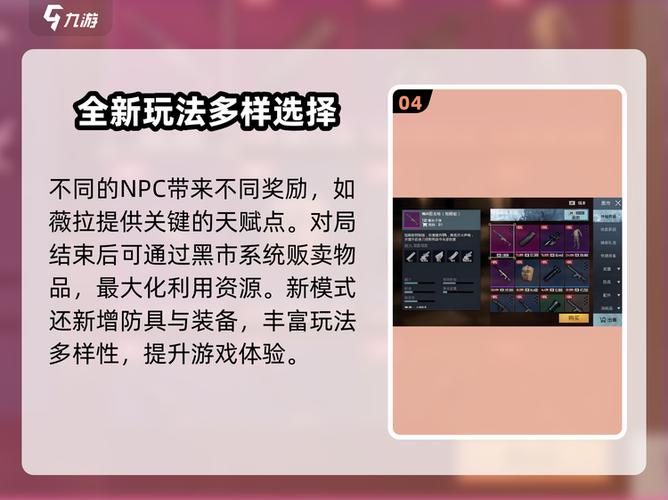 和平精英成长任务40级怎么完成缩略图