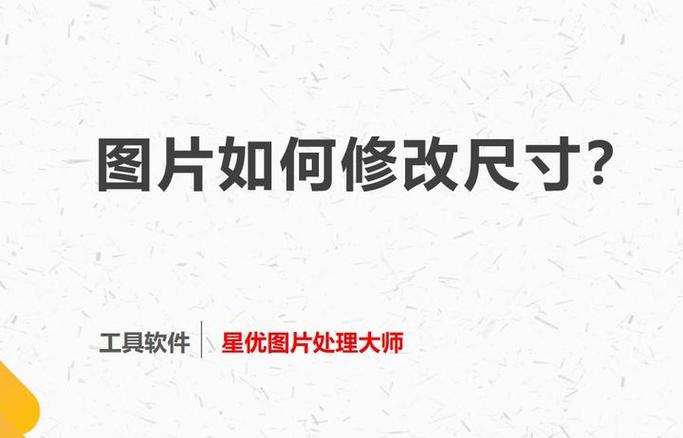 图片尺寸修改器手机版缩略图