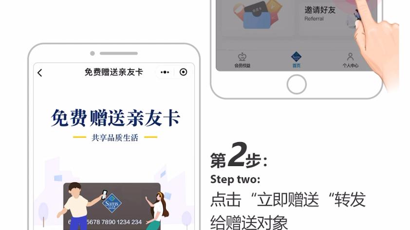 山姆超市会员卡怎么绑定副卡