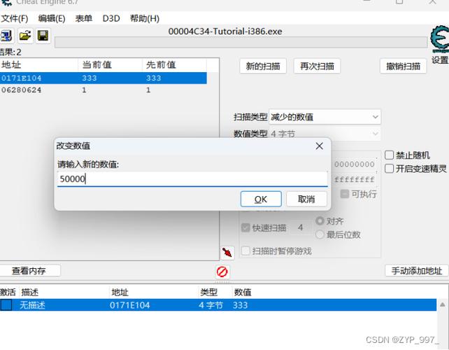 ce改完数值又变回去了只改了表数值缩略图