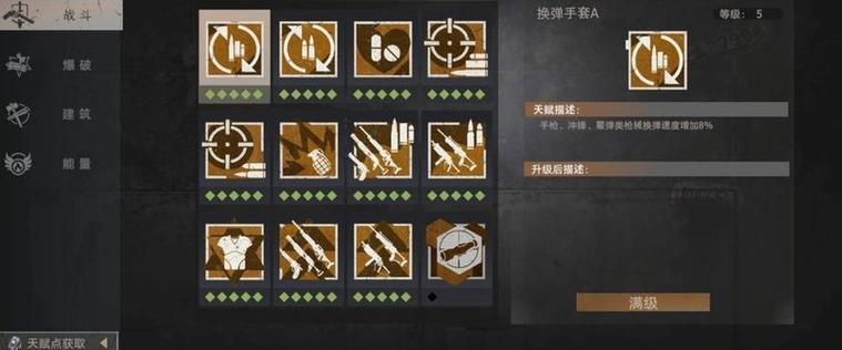 王牌战争辅助器介绍缩略图