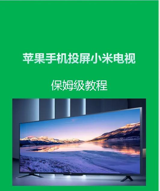 小米电视投屏卡顿的解决方法图标
