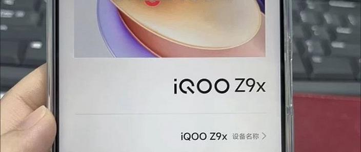 iQOO系列性价比最高的一款