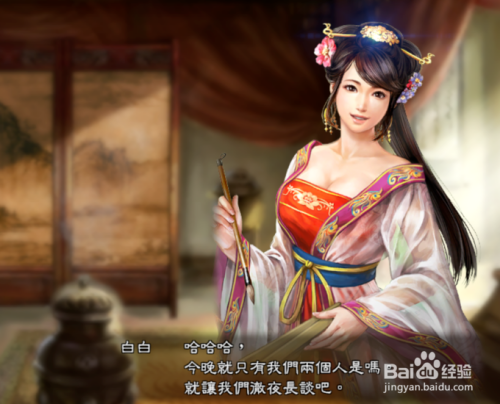 三国志10娶大小乔缩略图