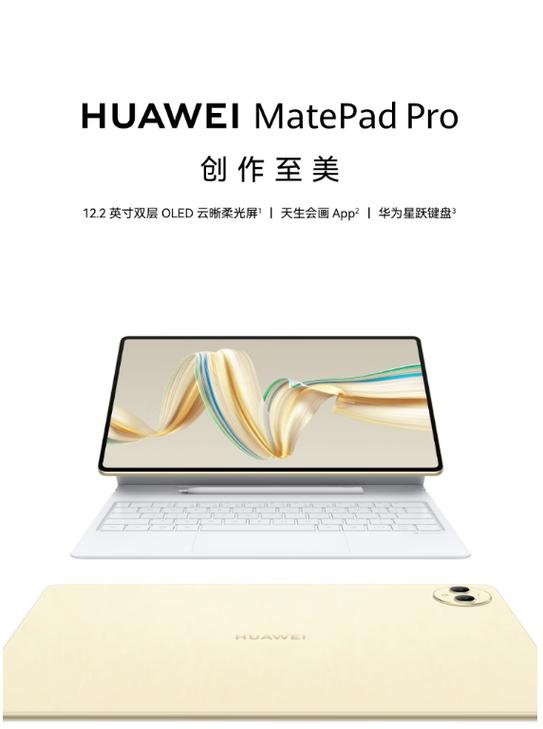 华为云电脑可以在ipad上用吗缩略图
