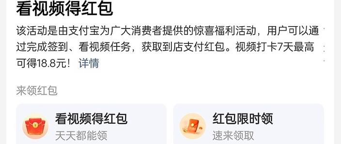 微视看视频领红包安全吗缩略图