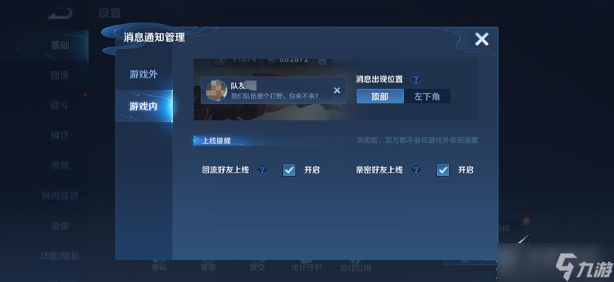王者怎么关闭几排显示图标