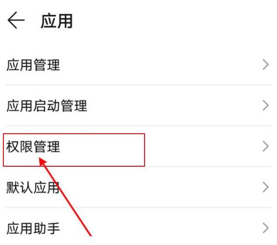 qq授权抖音怎么打开权限设置功能图标
