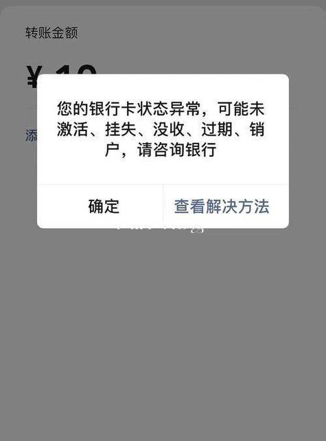 银行卡状态异常去银行多久能解除图标