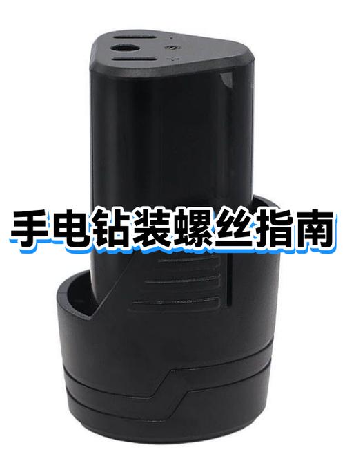怎样使用手电钻拧螺丝缩略图
