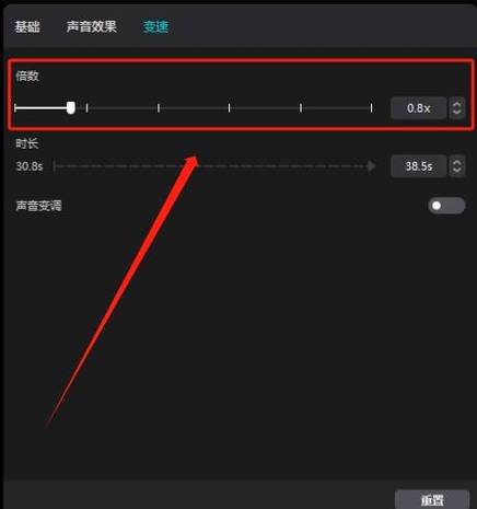 剪映文本朗读语速调节方法缩略图