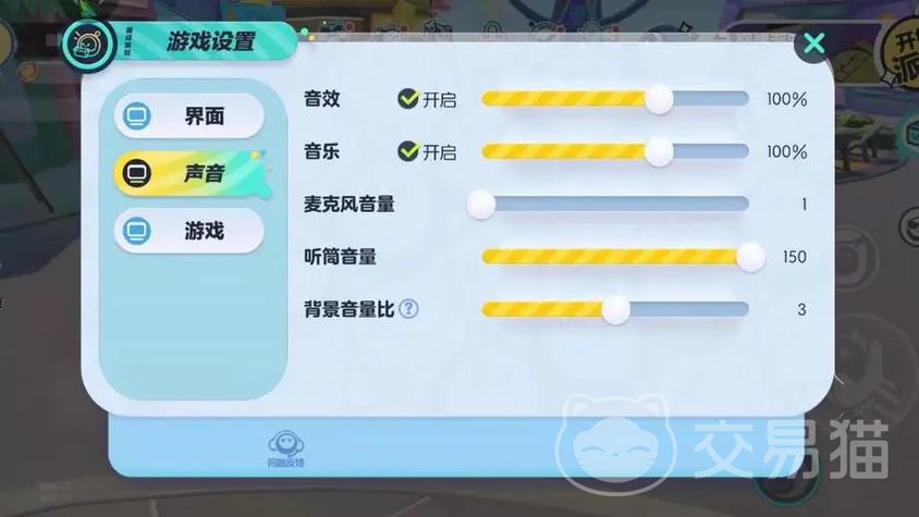 蛋仔派对开麦设置在哪里图标