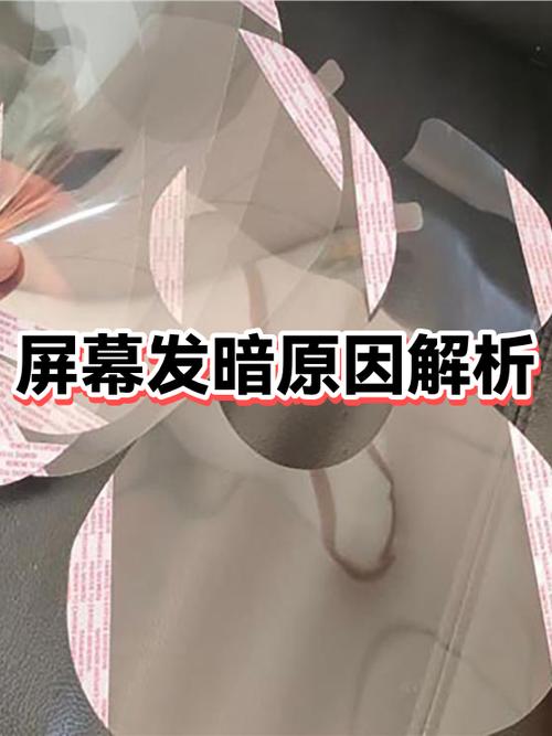 屏幕亮度突然变暗的原因分析游戏截图