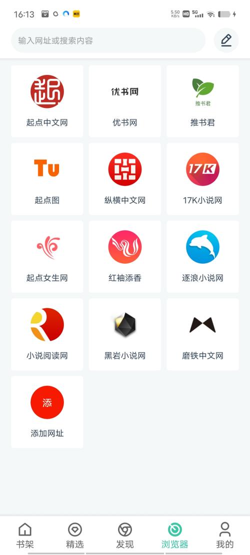 蜜蜂追书源网站导入大全