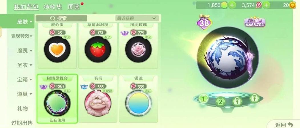 球球大作战皮肤怎么合成缩略图