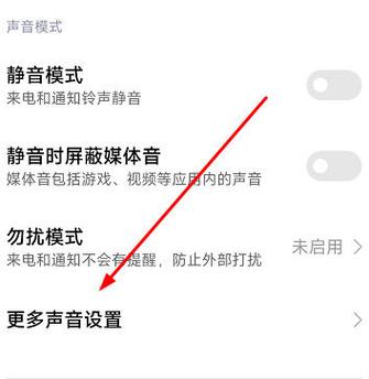 红米手机音量自动变小缩略图