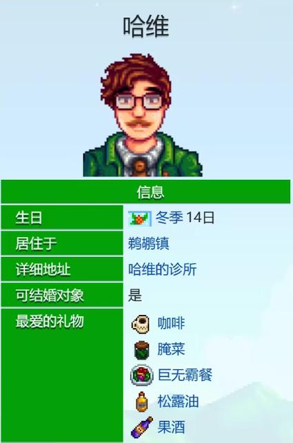 星露谷日式病娇美化版游戏截图