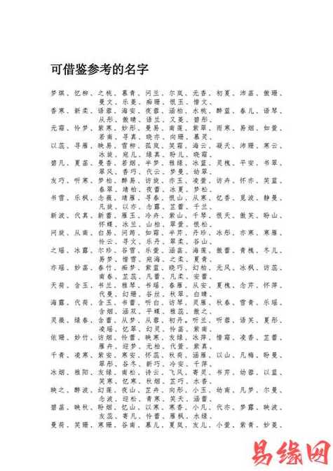 康熙字典取名笔画吉凶