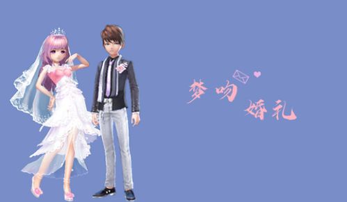 qq飞车成为情侣后怎么结婚图标