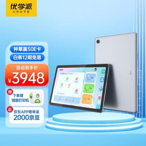 优学派怎么安装第三方软件缩略图