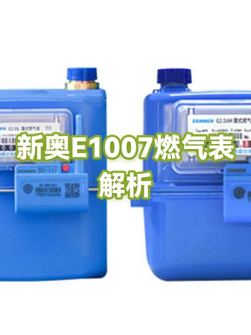 保定新奥燃气网上缴费缩略图