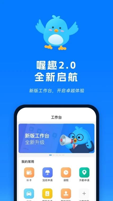 移动云考勤app下载官网