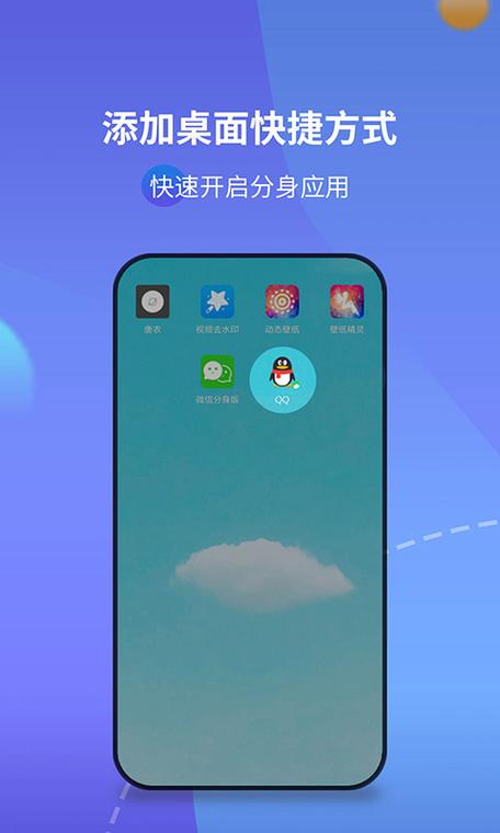 哪些手机有系统分身缩略图