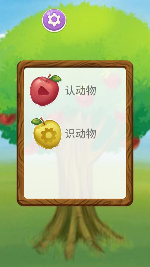 野生动物声音软件下载安装图标