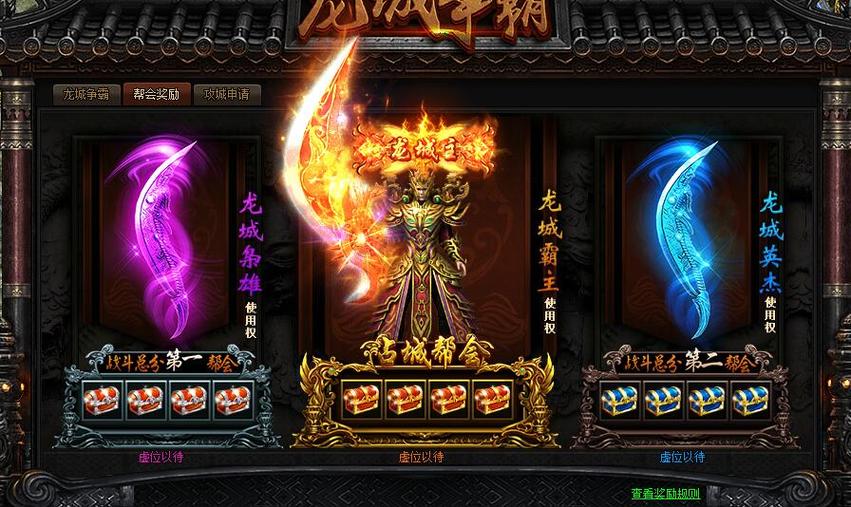 甄子丹代言的传奇蓝月至尊版怎么下缩略图