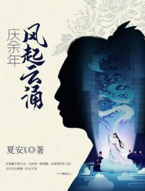 庆余年小说txt百度网盘图标