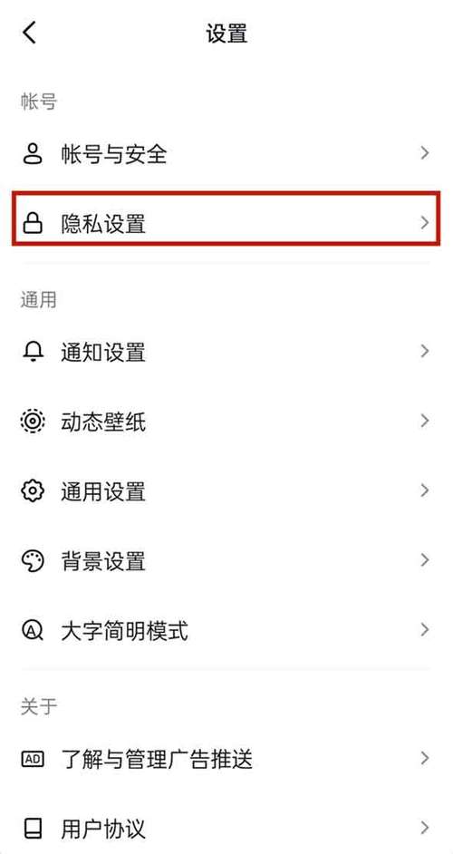 抖音日常限时可见怎么取消缩略图