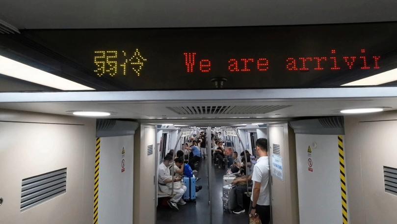 地铁弱网2.15版本