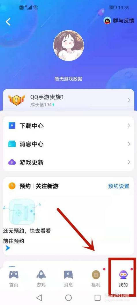 qq游戏中心怎么看王者荣耀战绩图标