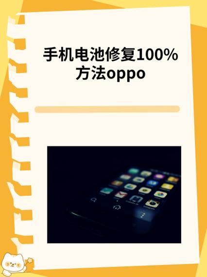 oppok9x5电池还剩20天电量多久会用完图标