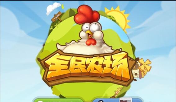 全民农场:我的农场亿点强缩略图