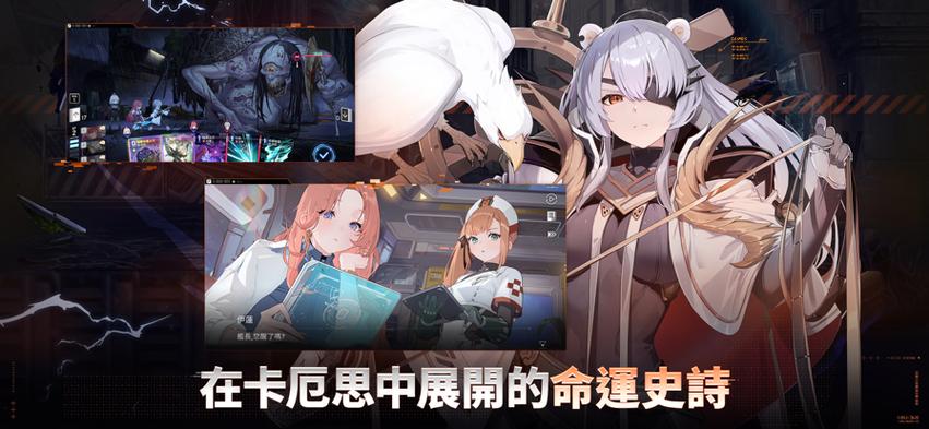 卡厄思梦境官网下载缩略图