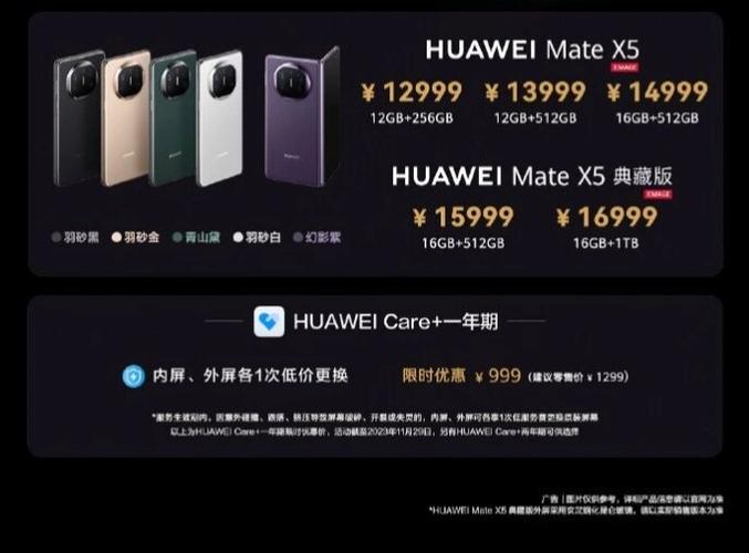 华为x5手机价格图标