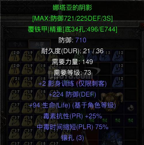 暗黑2刺客套装厉害吗图标