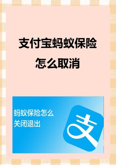 蚂蚁保怎么修改个人信息图标