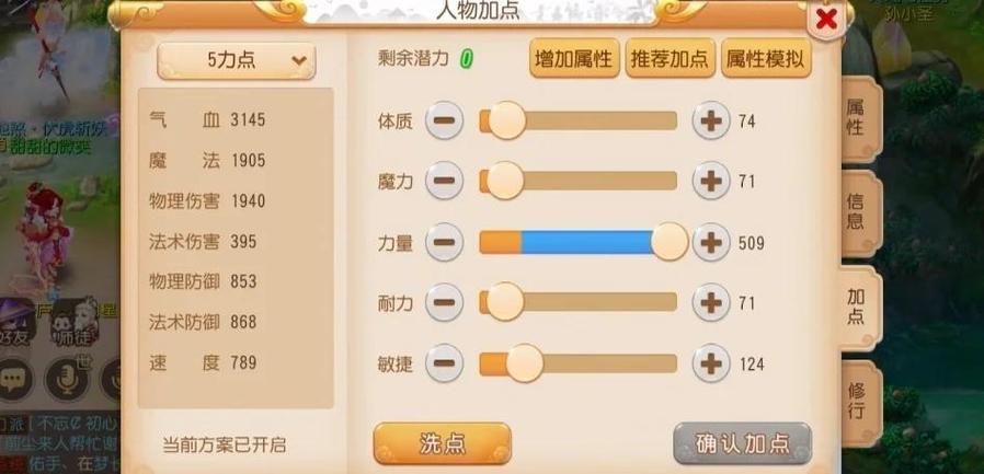 虚空裂缝怎么点属性游戏截图